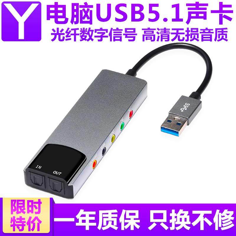 25年必买!USB外置声卡5.1 HiFi发烧级功放,听觉革命来了-声卡-淘宝好物网