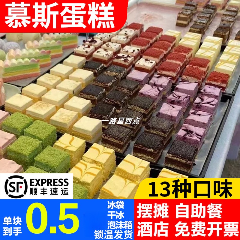 One-Yuan Mousse Cake for Commercial Use, Popular Online Dessert, Small Square Cake for Hotel Meetings, Buffet, Afternoon Tea, Frozen Cake