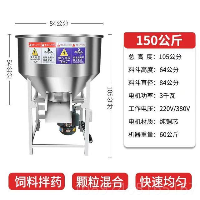 Genuine feed mixer farm type thickened stainless steel medicinal mixer large and small types of materials coated plastic mixer