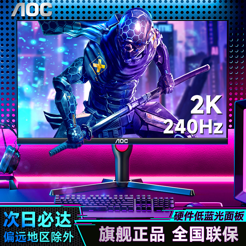 AOC 27-дюймовый монитор игрового компьютера с разрешением 2K HD 240 Гц Q27G3ZE для настольных ПК с игровым экраном IPS 260 Изображение 1