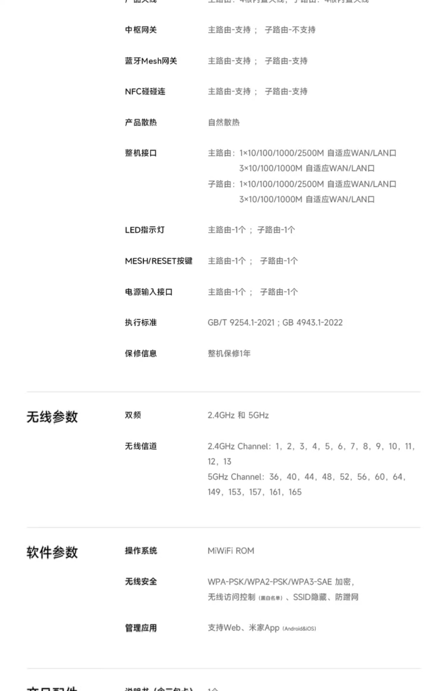 Распределенный маршрутизатор 补15%|小米xiaomi全屋路由 be3600pro米家智能联动蓝牙网关全屋全覆盖信号高速稳定无死角家用全屋wifi路由器 MIUI