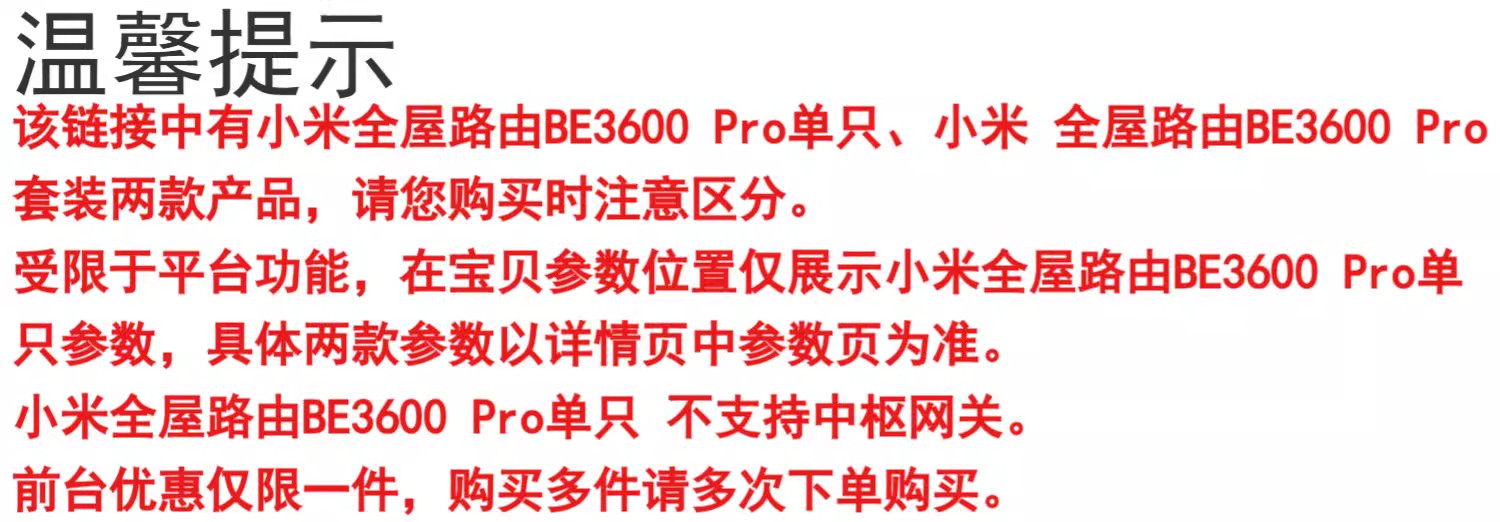 Распределенный маршрутизатор 补15%|小米xiaomi全屋路由 be3600pro米家智能联动蓝牙网关全屋全覆盖信号高速稳定无死角家用全屋wifi路由器 MIUI