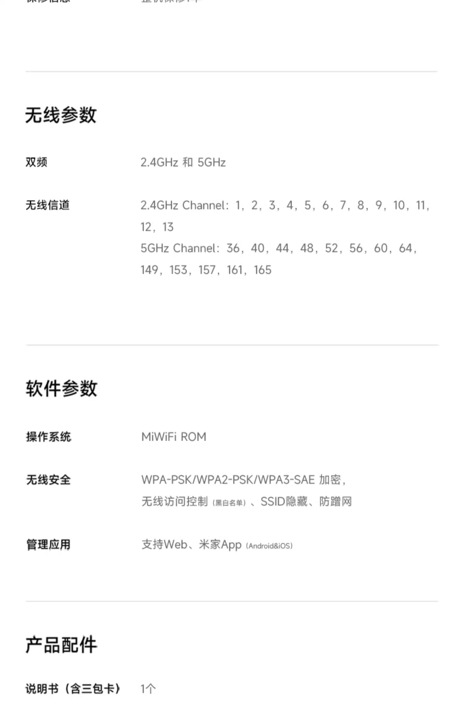 Распределенный маршрутизатор 补15%|小米xiaomi全屋路由 be3600pro米家智能联动蓝牙网关全屋全覆盖信号高速稳定无死角家用全屋wifi路由器 MIUI