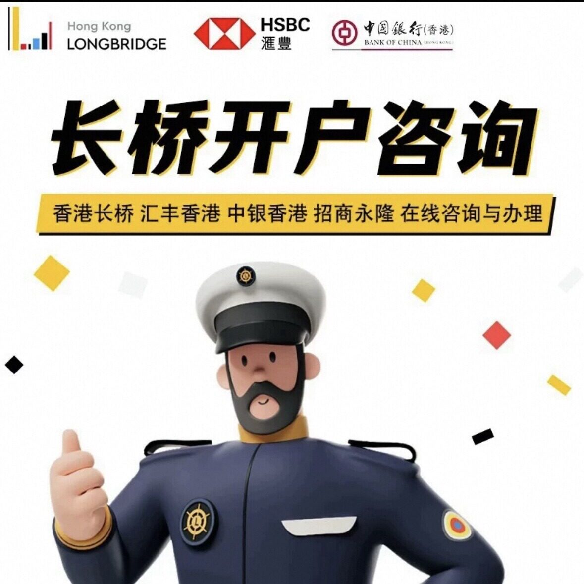 汇丰和渣打银行到底属于哪个国家？🤔-生活-淘宝百科网