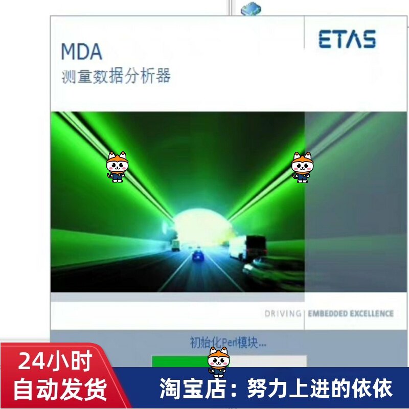 Mda Inca 英卡INCA 7.2版本标定软件安装包带许可带MDA赠送MDA7.2.12软件