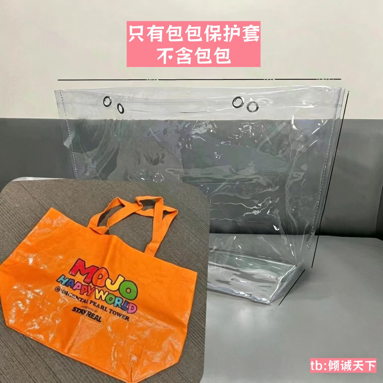 五月天MOJO HAPPY WORLD大编织袋PVC保护套,电竞级护包神器_动漫背包_淘宝游戏网