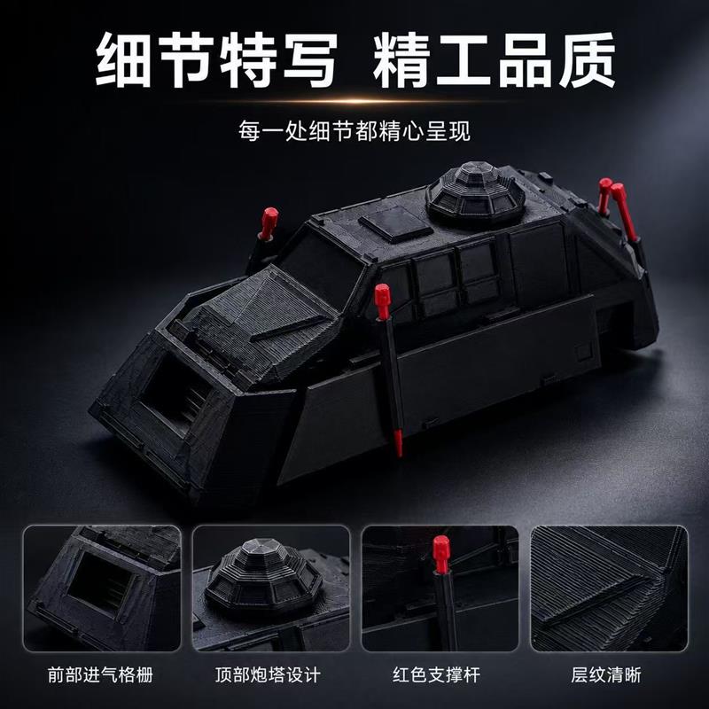 风暴提图斯龙卷风拦截车可部署版!这模型我直接社保!!_动漫电子_淘宝游戏网