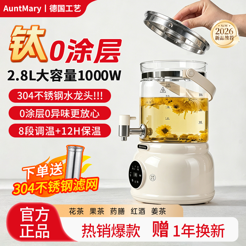 Aunt Mary's Pure Titanium Health Pot Faucet, Large Capacity, Multi-Functional, Constant Temperature Water Boiling and Tea Brewing Device, Floral Teapot Aunt Mary's Pure Titanium Health Pot Faucet, Large Capacity, Multi-Functional, Constant Temperature Water Boiling and Tea Brewing Device, Floral Teapot