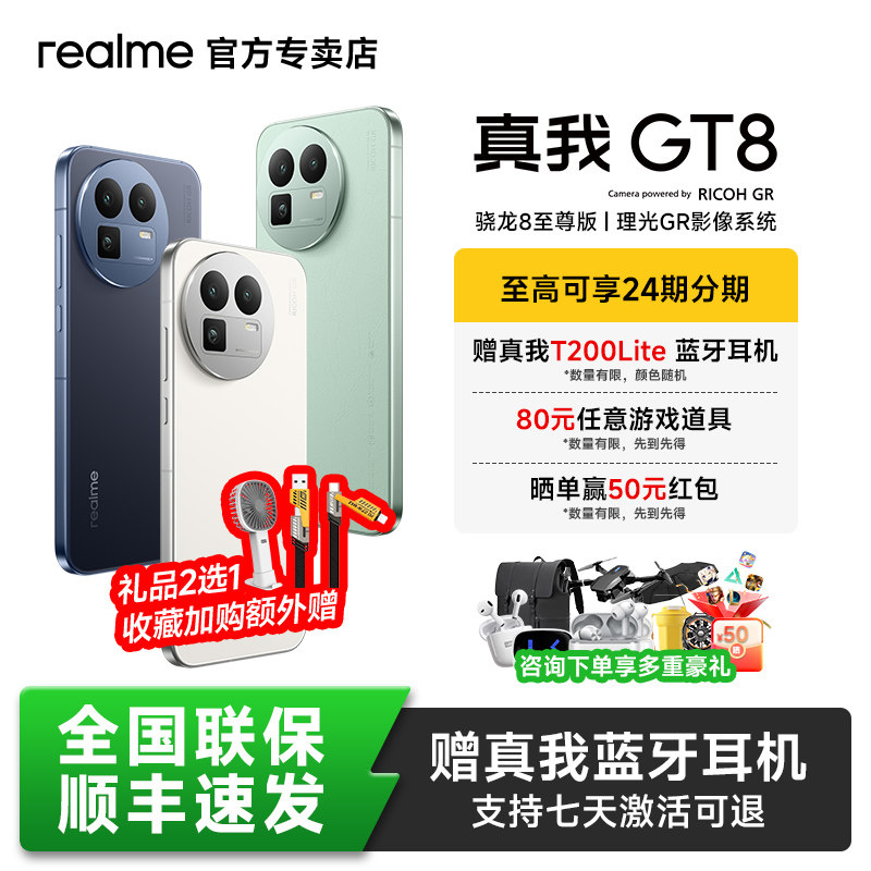 Oppo/realme GT8 [新製品、12ヶ月無金利分割払い] AI写真機能を搭載した学生向け公式純正Realmeスマートフォン