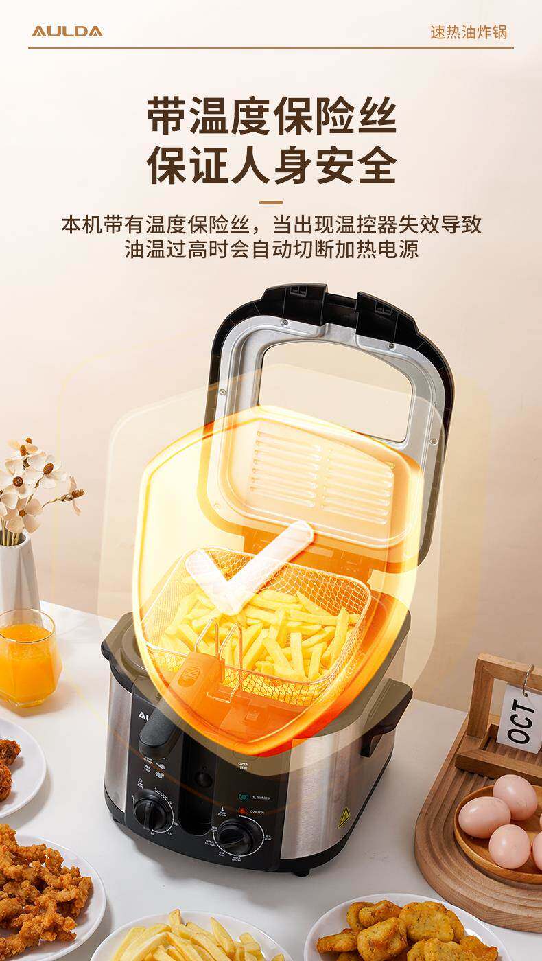 Фритюрница 奥朗达电炸炉油条家商两用大容量大功率小型油炸锅可取内胆鸡薯条