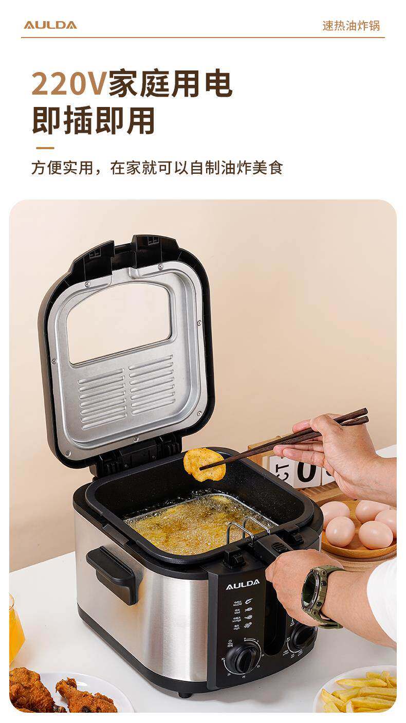 Фритюрница 奥朗达电炸炉油条家商两用大容量大功率小型油炸锅可取内胆鸡薯条