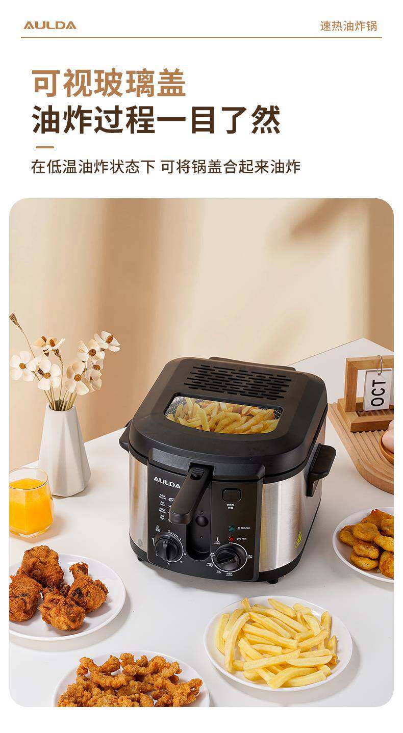 Фритюрница 奥朗达电炸炉油条家商两用大容量大功率小型油炸锅可取内胆鸡薯条