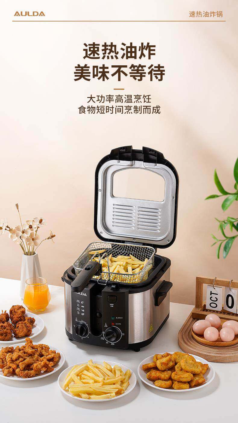 Фритюрница 奥朗达电炸炉油条家商两用大容量大功率小型油炸锅可取内胆鸡薯条