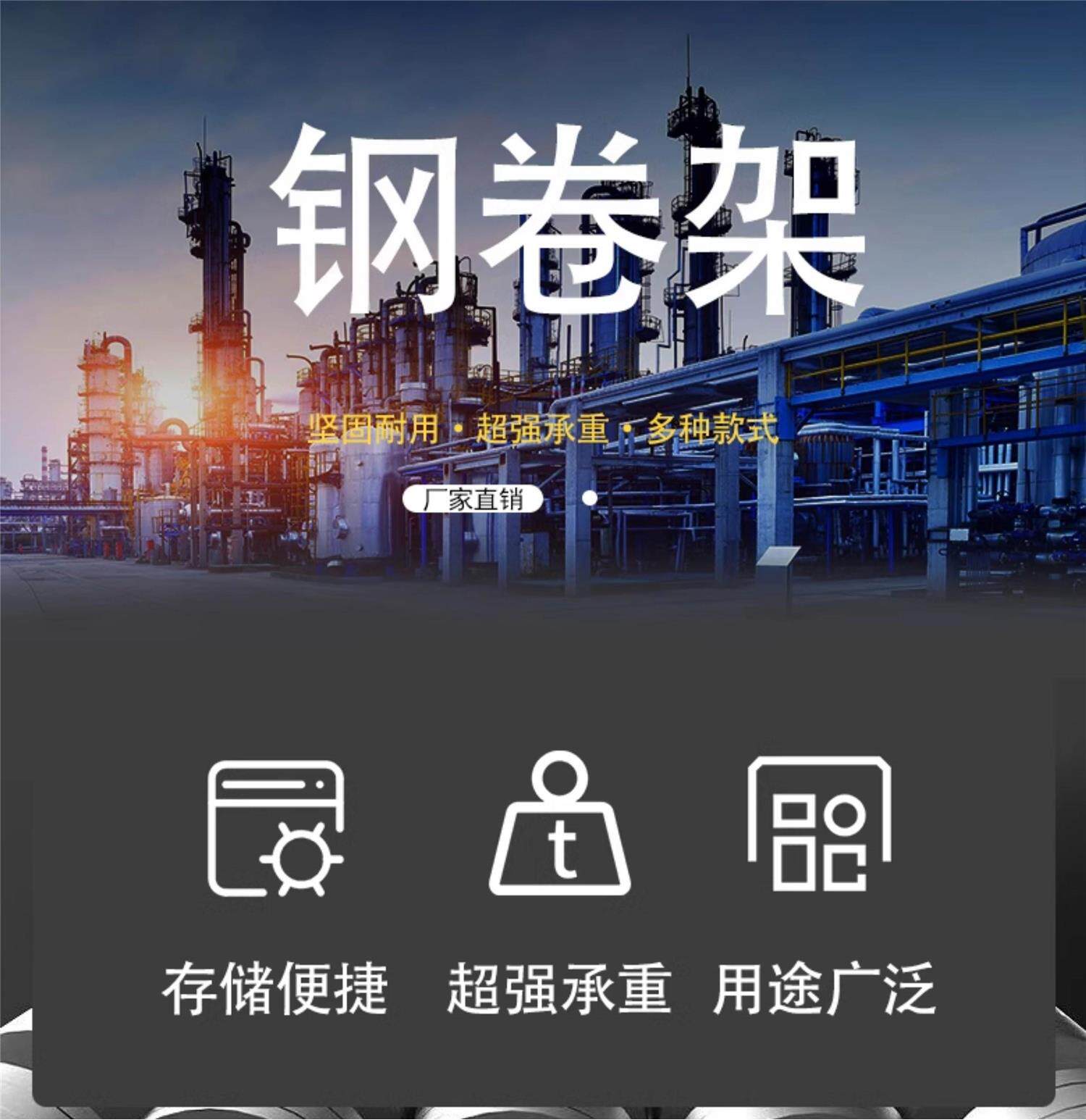 товар из китая 凹型板材余料架卷料存放架钢卷支撑料架钢卷放置架固定拖架底座s