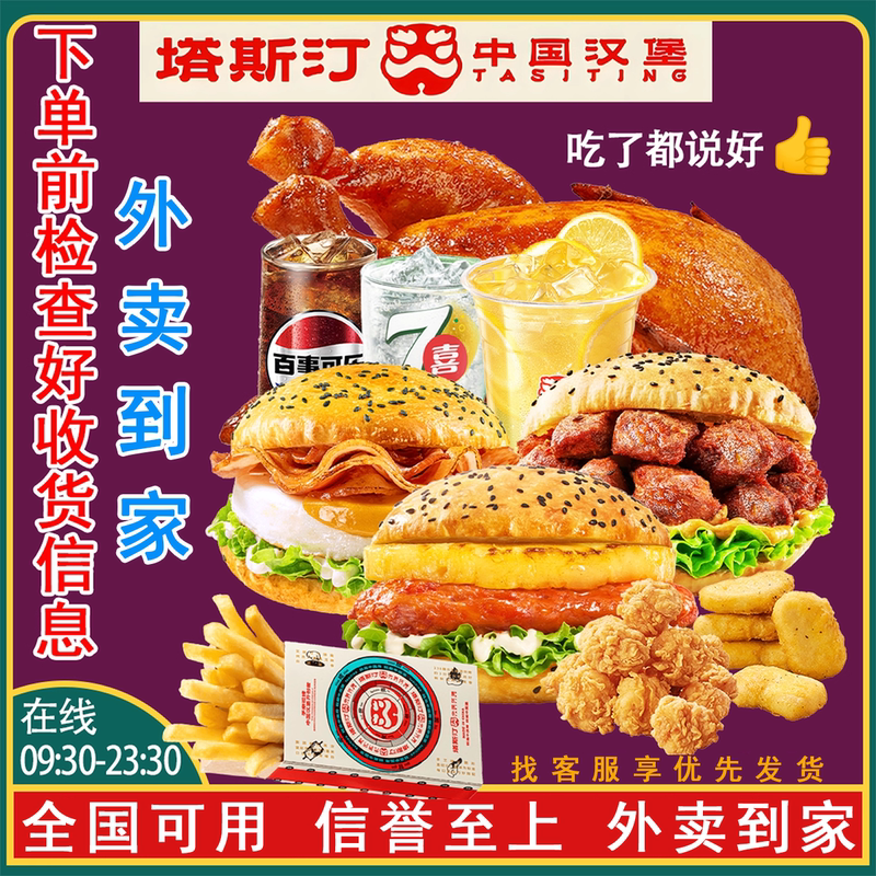 Tastin Tastin Burger Takeaway Chicken Leg Burger Grilled Pineapple Angus Beef Burger Nationwide Order Service