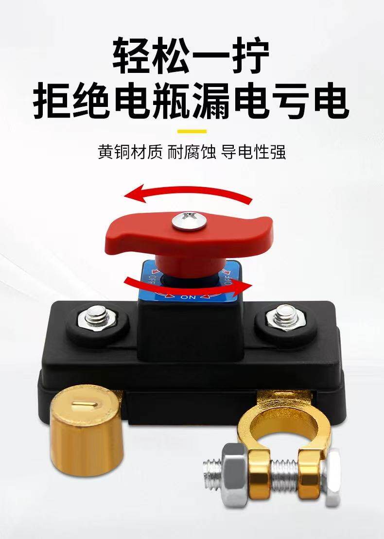 Car Battery Power-Off Switch 12V24V Universal Battery Switch Battery Protector Switch for Agricultural Vehicles
