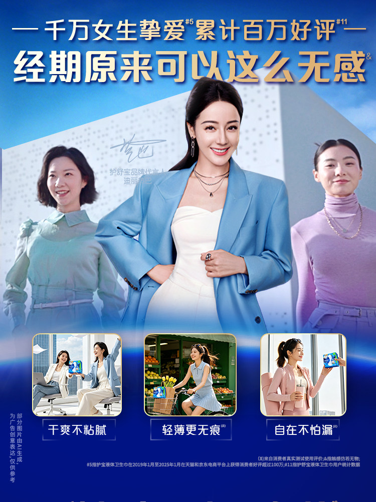 安享好物 安享S级卫生巾-护舒宝240 液体卫生巾 国标