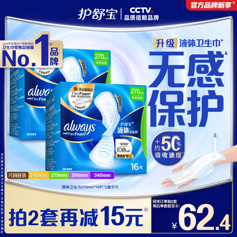 【Top-Notch, No-Feel Experience】Hushubao Liquid Sanitary Pads Protect Like a Second Skin - Official Flagship Store for Daily Use Menstrual Pads 【Top-Notch, No-Feel Experience】Hushubao Liquid Sanitary Pads Protect Like a Second Skin - Official Flagship Store for Daily Use Menstrual Pads