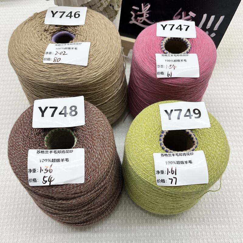 Scottish Wool Duncan Yarn 100% Super Wool, Ultra-Soft and Skin-Friendly