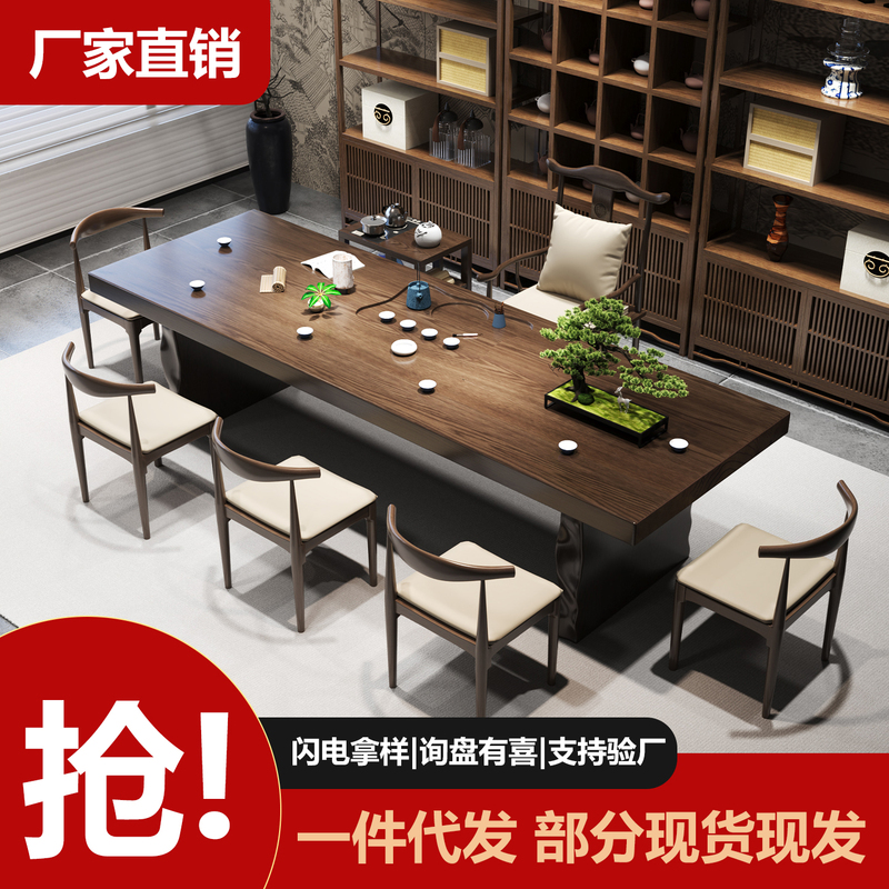Solid Wood Tea Table and Chair Set 2026 New Model High-End New Chinese Style Home Light Luxury Modern Office Large Tea Brewing Table