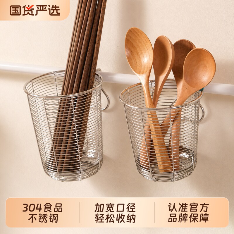 No punching 304 stainless steel chopstick barrel wall-mounted household chopstick storage drain rack mildew-proof chopstick cage chopstick basket