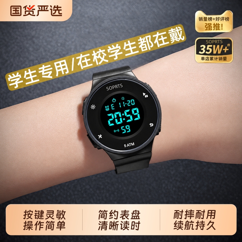 New Electronic Watch for Men, Teenagers, Junior High School Students, 2026 Student-Specific Model, High School Students, Only for Viewing Time, Children, Boys New Electronic Watch for Men, Teenagers, Junior High School Students, 2026 Student-Specific Model, High School Students, Only for Viewing Time, Children, Boys