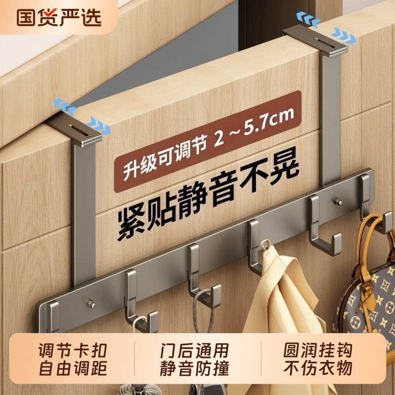 Adjustable Over-The-Door Hook Hanger for Clothes, Dormitory Cabinet Door, No-Drill Storage Rack, Bedroom Clothes Rack, High Door-Mounted Bathroom Rack