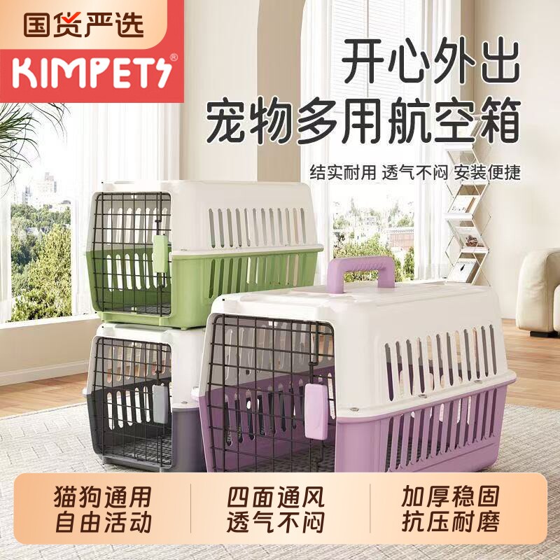 Воздушная коробка для домашних животных портативная прогулочная сумка для кошек кошачья коробка собачья клетка автомобильная клетка для собак кошачья коробка для домашних животных кошачий рюкзак