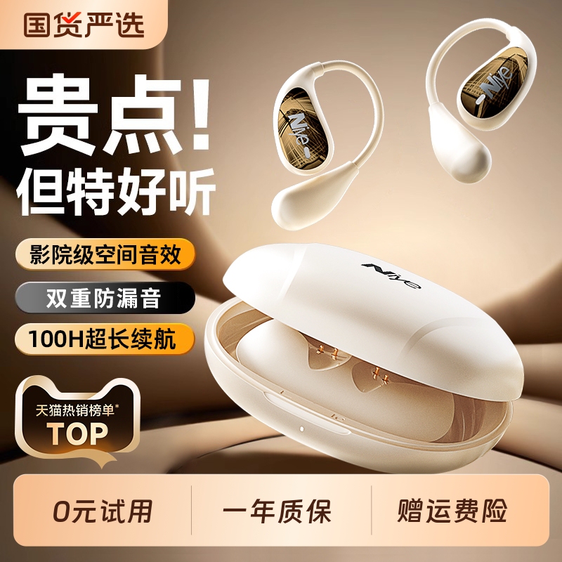 Ear-Hook Bluetooth Headphones with Air Conduction, Non-In-Ear, Wireless, for Sports and Running, Ultra-Long Battery Life, 2026 New Model Ear-Hook Bluetooth Headphones with Air Conduction, Non-In-Ear, Wireless, for Sports and Running, Ultra-Long Battery Life, 2026 New Model