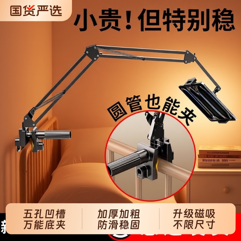 Bedside Phone Holder Lazy Tablet Clamp iPad Universal 2026 New Model Magnetic Desktop Dormitory Stand for Watching Shows Metal Arm 360-Degree Rotating Fixed Support Stand Extendable to Hold Tiktok Bedside Phone Holder Lazy Tablet Clamp iPad Universal 2026 New Model Magnetic Desktop Dormitory Stand for Watching Shows Metal Arm 360-Degree Rotating Fixed Support Stand Extendable to Hold Tiktok