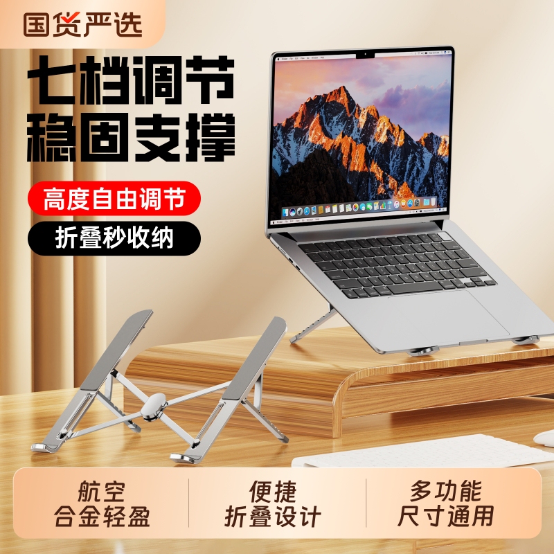 Laptop Stand, Cooling Foldable Portable Support Stand, Vertical Tablet Desktop Stand Suitable for Apple Macbook, Huawei, Lenovo Computers, Height-Adjustable Stand with Invisible Storage
