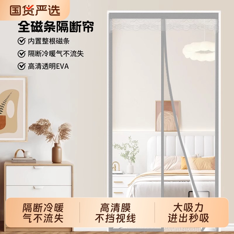 Air Conditioning Door Curtain, Transparent Windproof Partition Curtain, Prevents Cold Air from Escaping, Windproof for Bedroom, Household Magnetic Suction, Kitchen Oil Smoke Prevention, New Model Air Conditioning Door Curtain, Transparent Windproof Partition Curtain, Prevents Cold Air from Escaping, Windproof for Bedroom, Household Magnetic Suction, Kitchen Oil Smoke Prevention, New Model