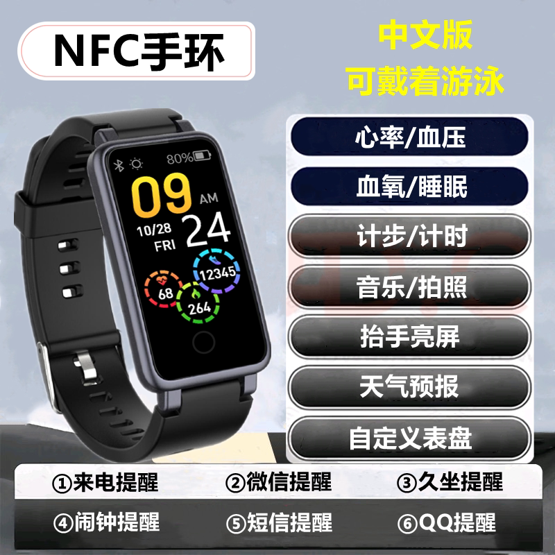 Waterproof Nfc Access Control Smart Bracelet Heart Rate Monitoring Sports Health Bracelet Long Battery Life Suitable for Running and Fitness