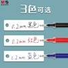 Chenguang 0.2 Ultra-Fine Neutral Pen Refill 0.28 Ultra-Fine Black Refill Water Pen Refill Students with Fine Tip Black Refill Fine Needle Financial Special Full Needle Tube Extra Fine Red Refill Blue Red Refill