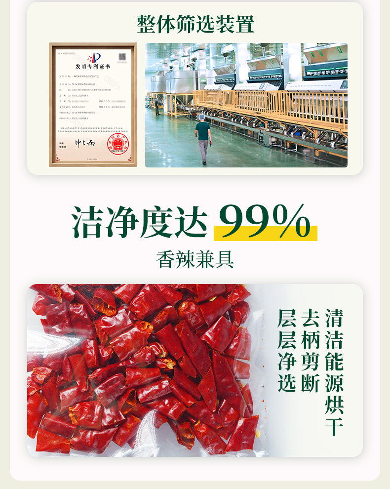 安享好物 安享S级干辣椒-如实新一代辣椒段 国标 