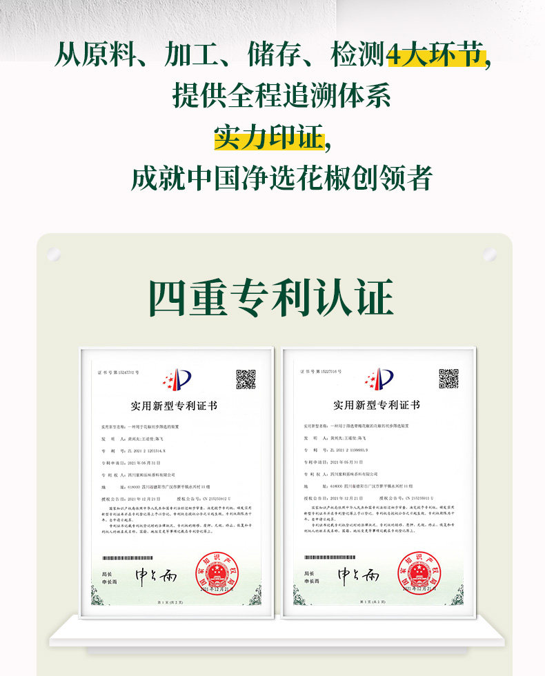 安享好物 安享S级干辣椒-如实新一代辣椒段 国标 