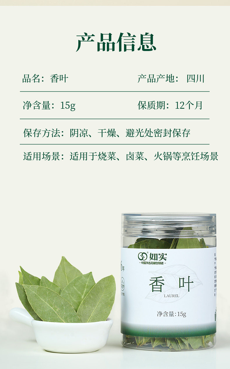 安享好物 安享A级香叶-如实香叶 国标 