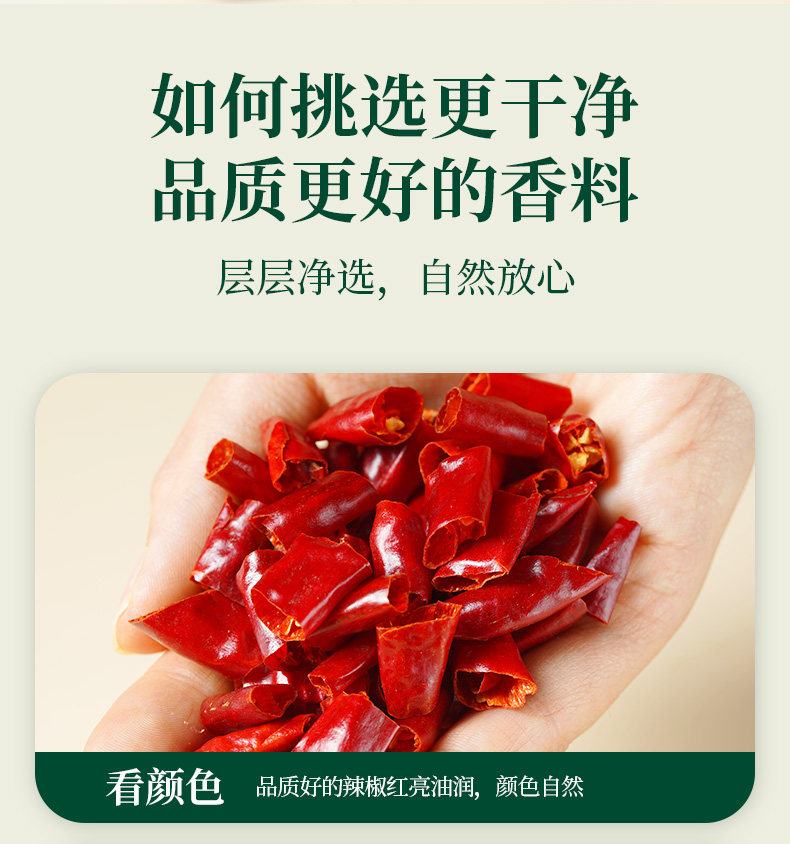 安享好物 安享S级干辣椒-如实新一代辣椒段 国标 