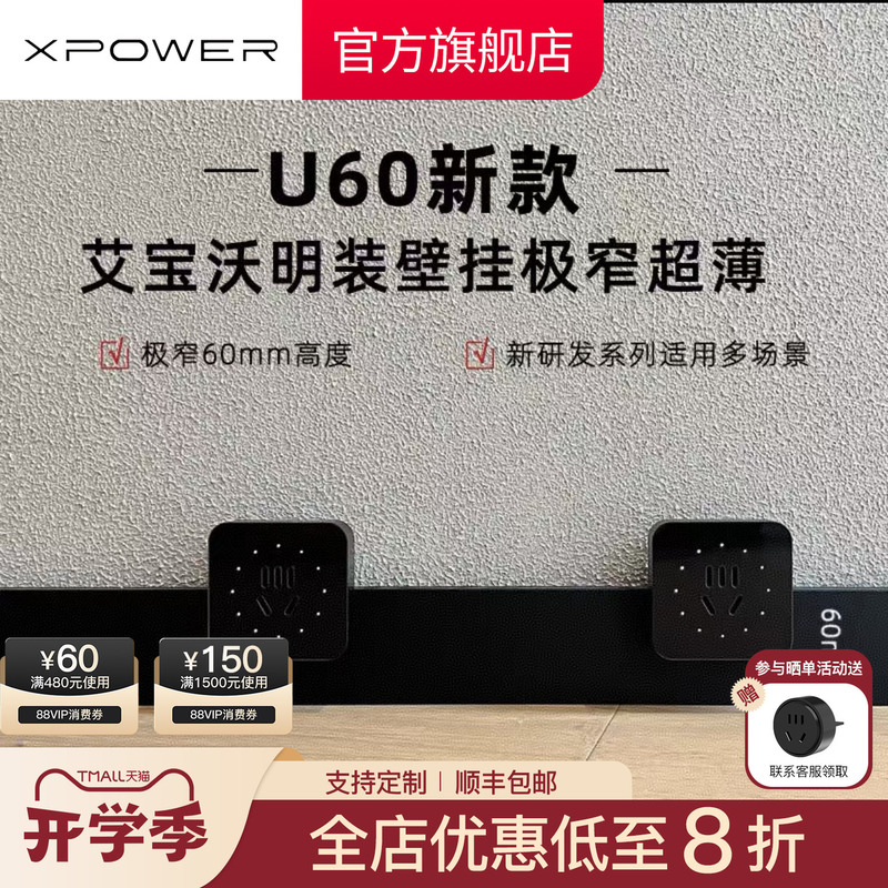 Surface-Mounted Wall-Mounted Track Socket Aibowu U60 Movable Power Rail Kitchen Wall Barrier Strip Surface-Mounted Wall-Mounted Track Socket Aibowu U60 Movable Power Rail Kitchen Wall Barrier Strip