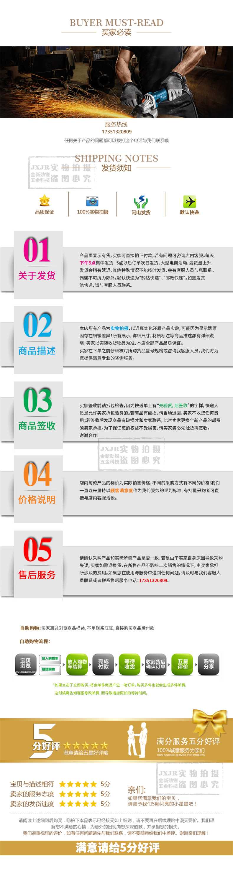 Общая информация - инструкции по получению товаров copy.jpg