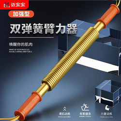 Arm Strength Bar Arm Exerciser for Men, Home Fitness Equipment, 40kg, for Arm Training, Chest Muscle Grip Strength Exercise