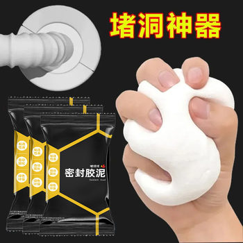 Sealing Clay for Plugging Holes, Sealing Kitchen Drain Leaks, Plugging Air Conditioning Holes, Repairing Gaps for Household Use