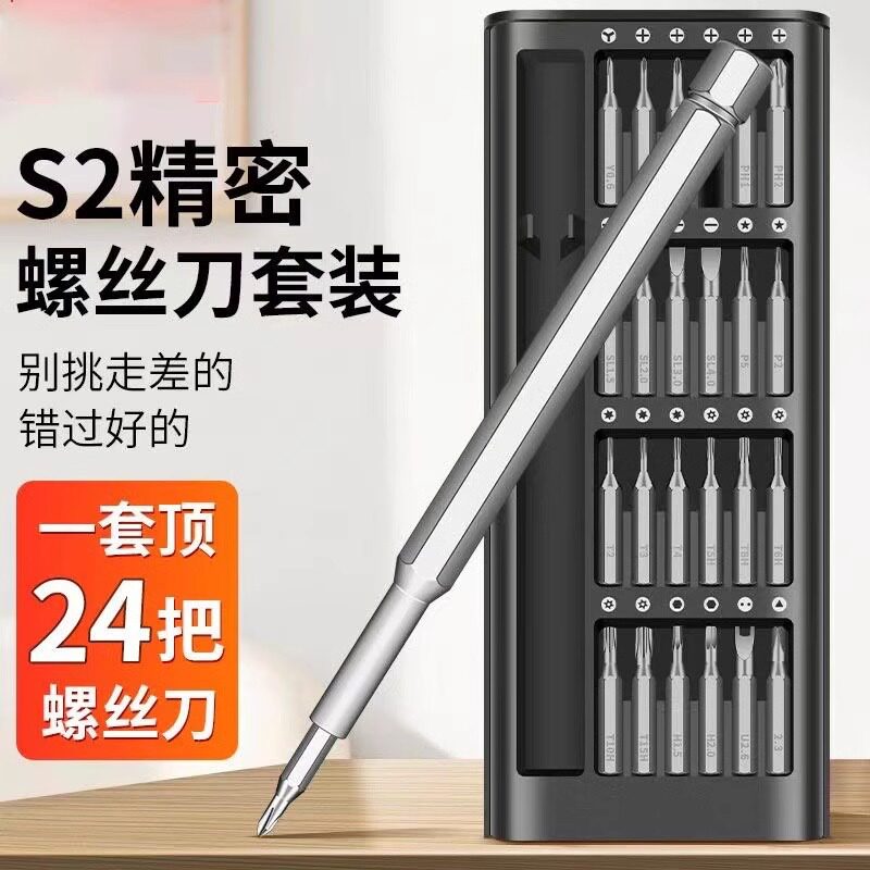 Precision Screwdriver Set for Home Use, Computer, Laptop, Screwdriver, Remote Control Repair, Disassembly, Special Small Screwdriver