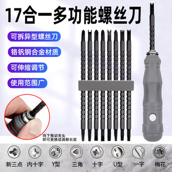 17-in-1 Bull Socket Screwdriver Set with Strong Magnetic Special-Shaped Phillips and Torx Screwdrivers for Home Repair Tools