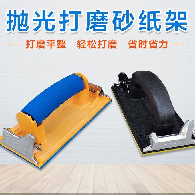 Sandpaper Holder for Manual Wall Sanding, Sandpaper Tool Clamp, Sanding Board, Sandpaper Clamp, Wall Sanding Tool