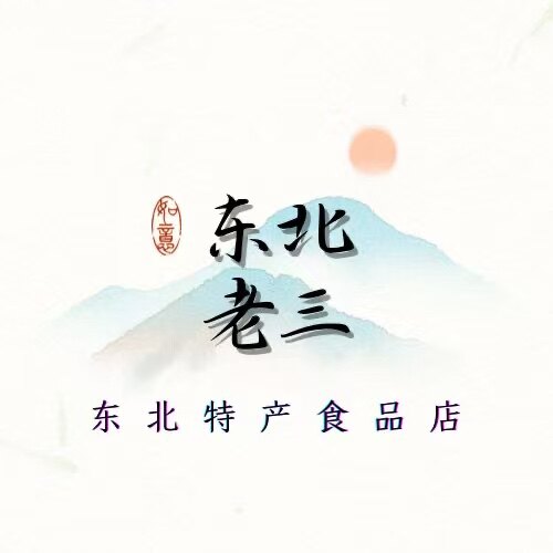 东北老三食品店