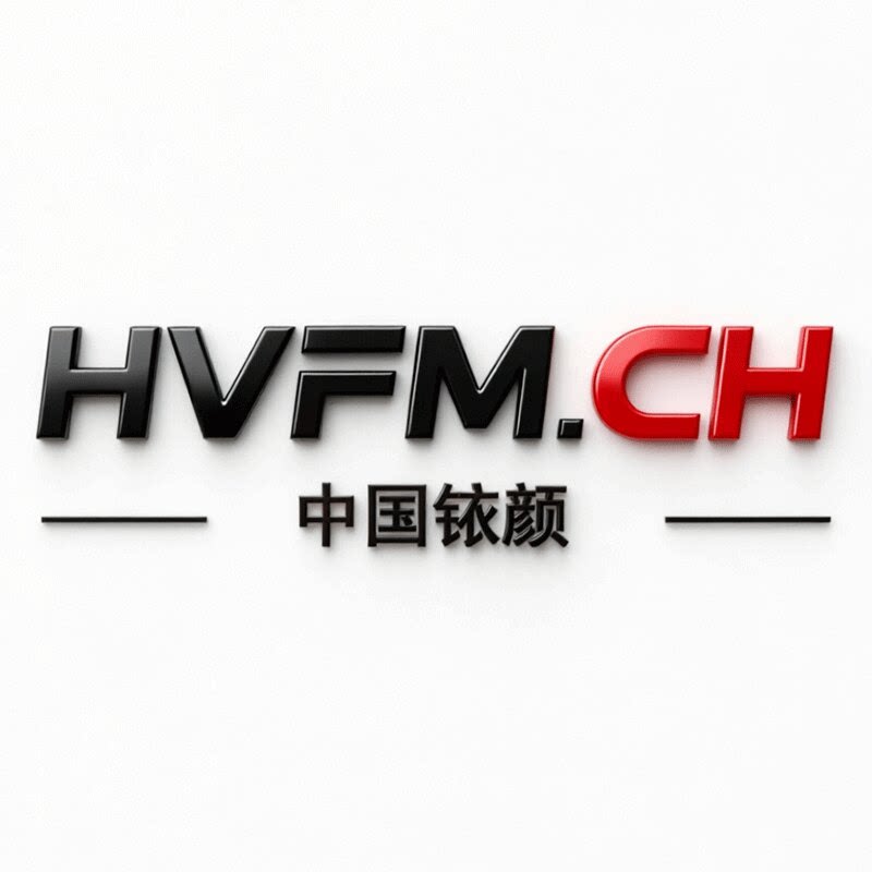 中国铱颜的LOGO