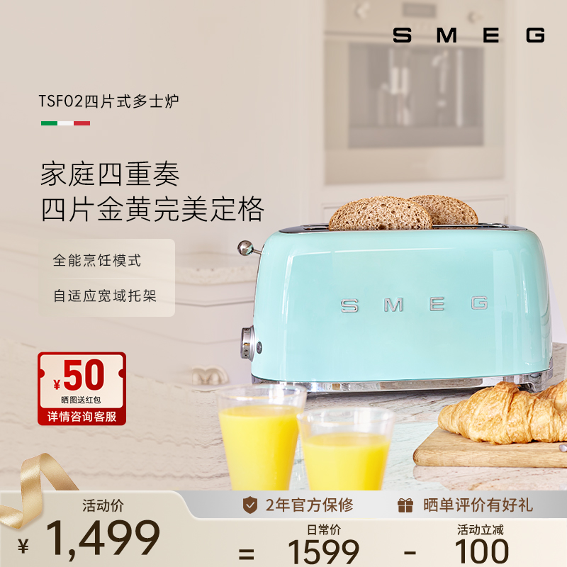 Smaig TSF02 4-slice toaster for home breakfast toaster double baking toast stove
