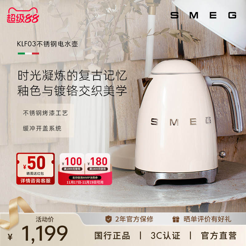 SMEG/SMEG KLF03 Бытовой чайник в европейском стиле в стиле ретро с автоматическим отключением питания и изоляцией из нержавеющей стали