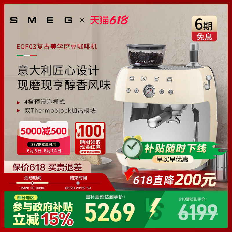 SMEG/Smeg EGF03 コーヒーマシン グラインダー一体型 ホームプロフェッショナルイタリアンクッキングマシン スチームミルクフォーム